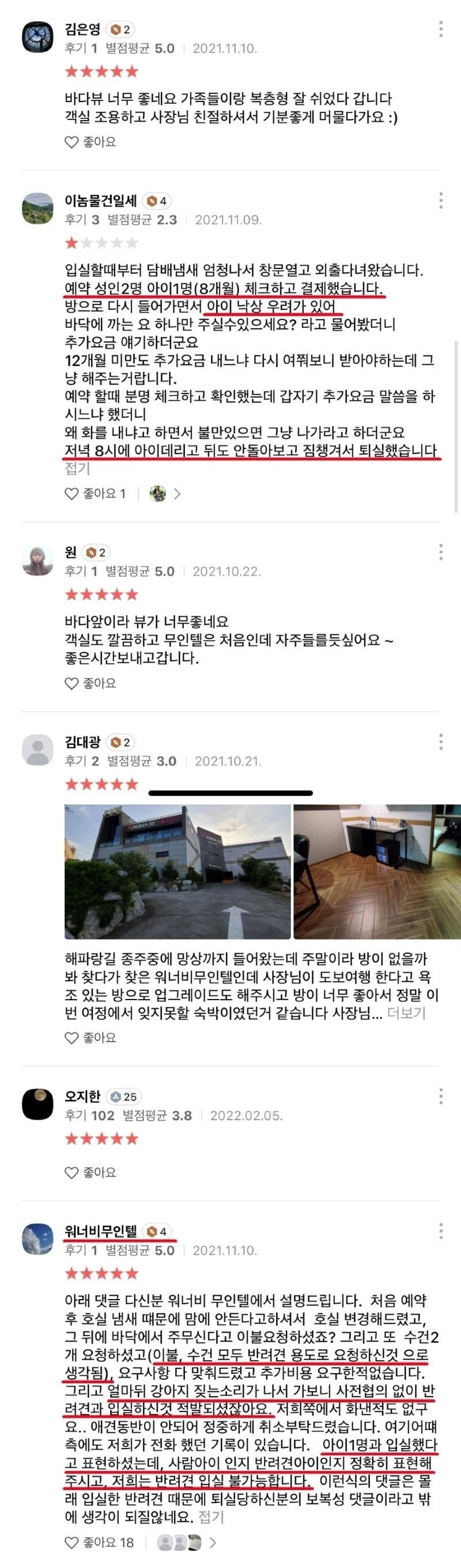 무인텔 빌런_1.webp