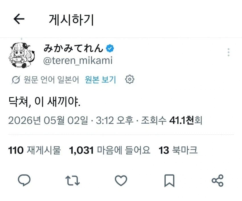 폭력적으로 변해버린 ai번역_2.webp