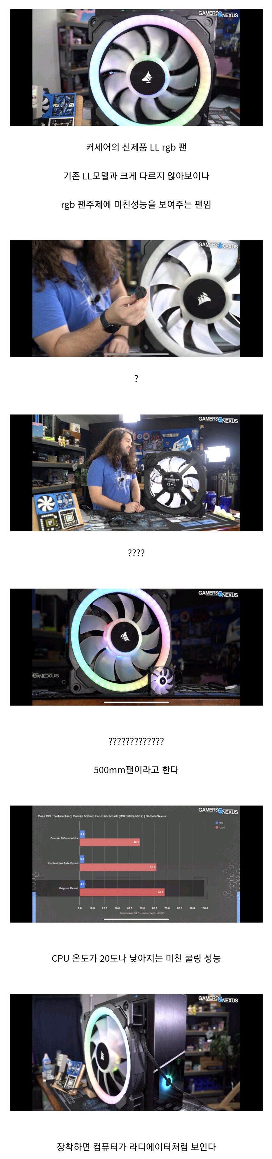 컴퓨터 공냉으로 CPU 온도 20도 낮추는 혁신적인 제품_1.jpg