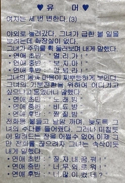 여자는 세 번 변한다._1.webp