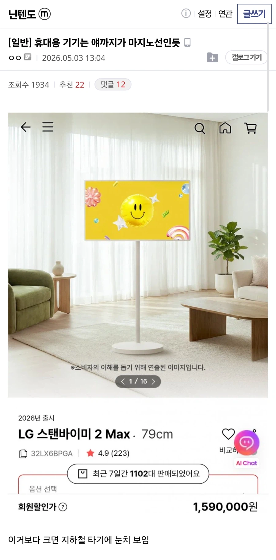 휴대용 기기는 얘까지가 마지노선인듯 _1.webp