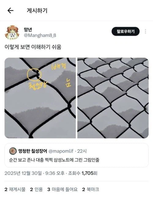 이해하면 사진으로 보이는 짤ㄷㄷㄷㄷㄷ;;_2.webp