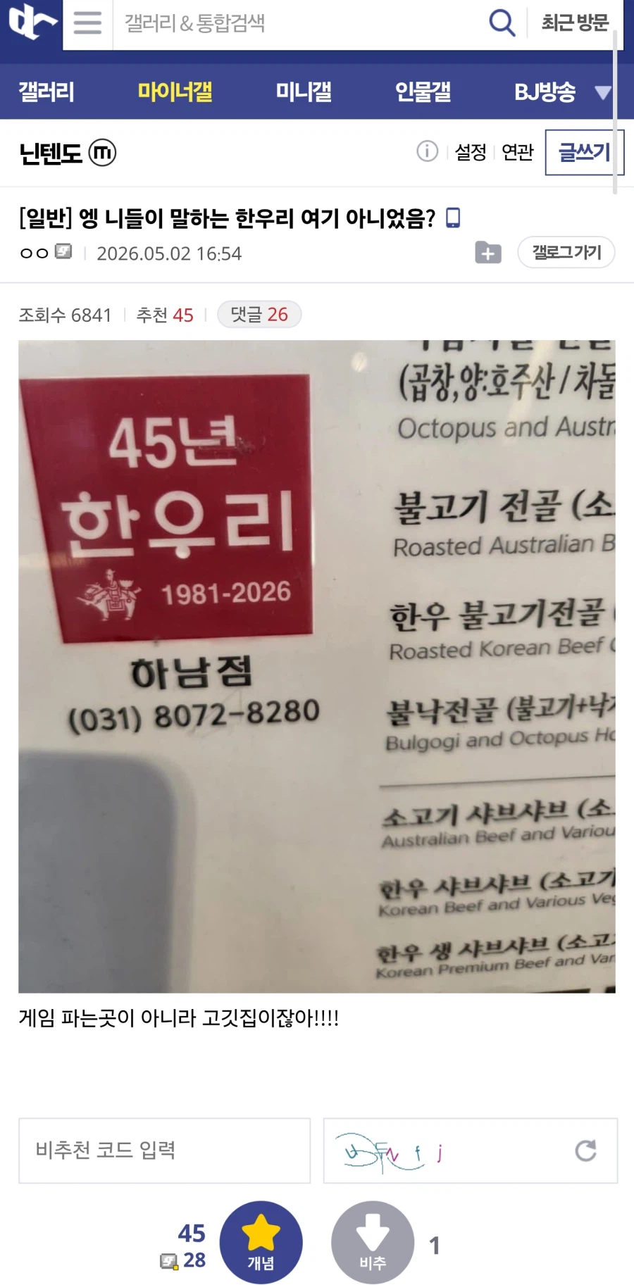 니들이 말하는 한우리 여기 아니었음?_1.webp
