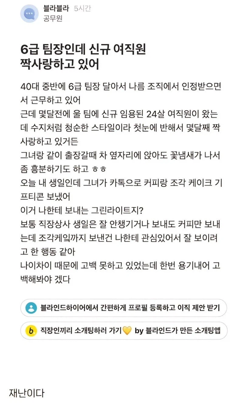 정신이 나가 버린 공무원 jpg._1.webp