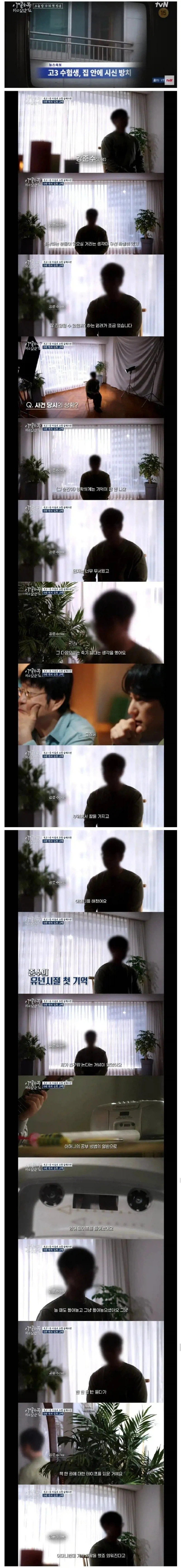 천륜을 져버린 고3 아들의 살인 사건 jpg._1.webp