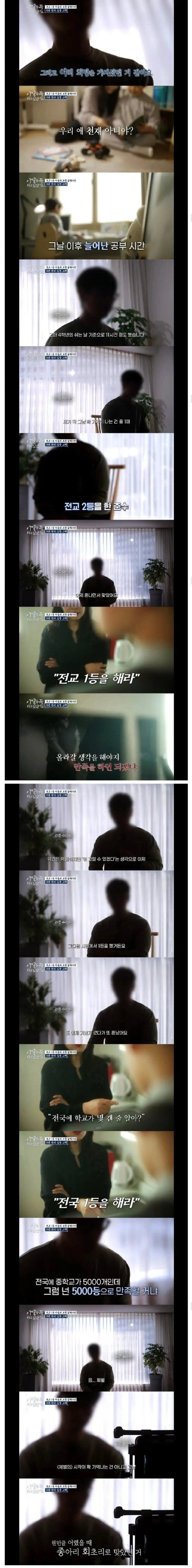 천륜을 져버린 고3 아들의 살인 사건 jpg._2.webp