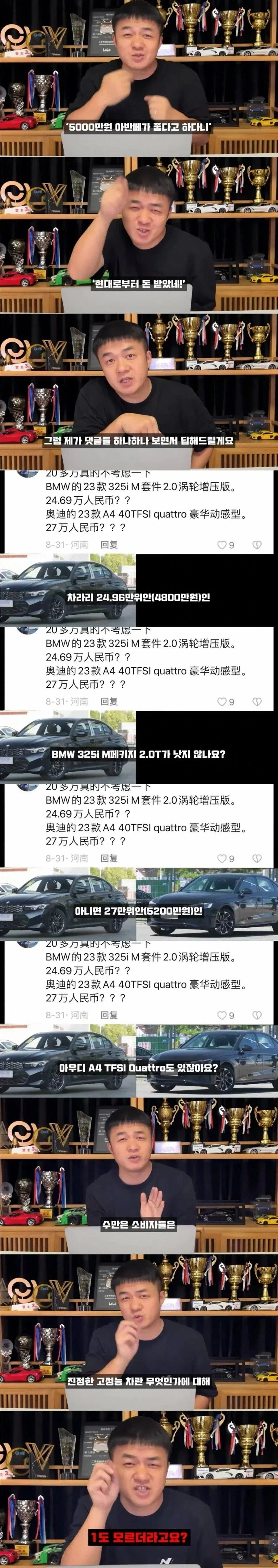 의외로 중국인 차튜버도 당한다는거_2.webp