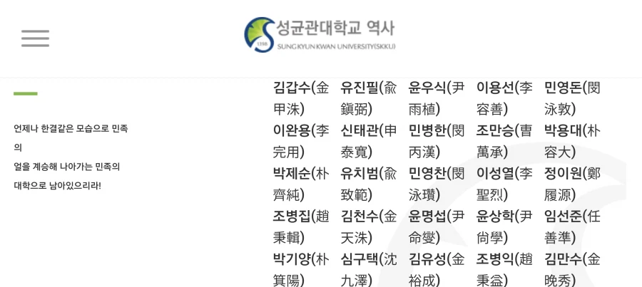 의외로 성균관대학교가 부정하지 않는거_1.webp