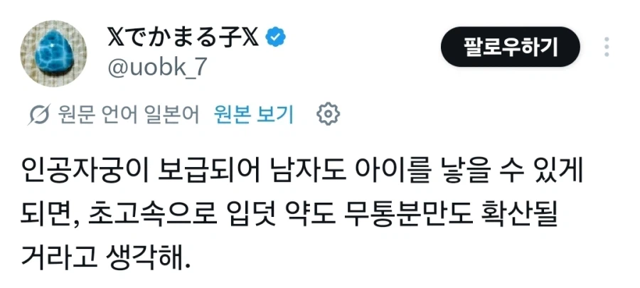 인공자궁이라고 하면 연상되는 것.jpg_1.webp