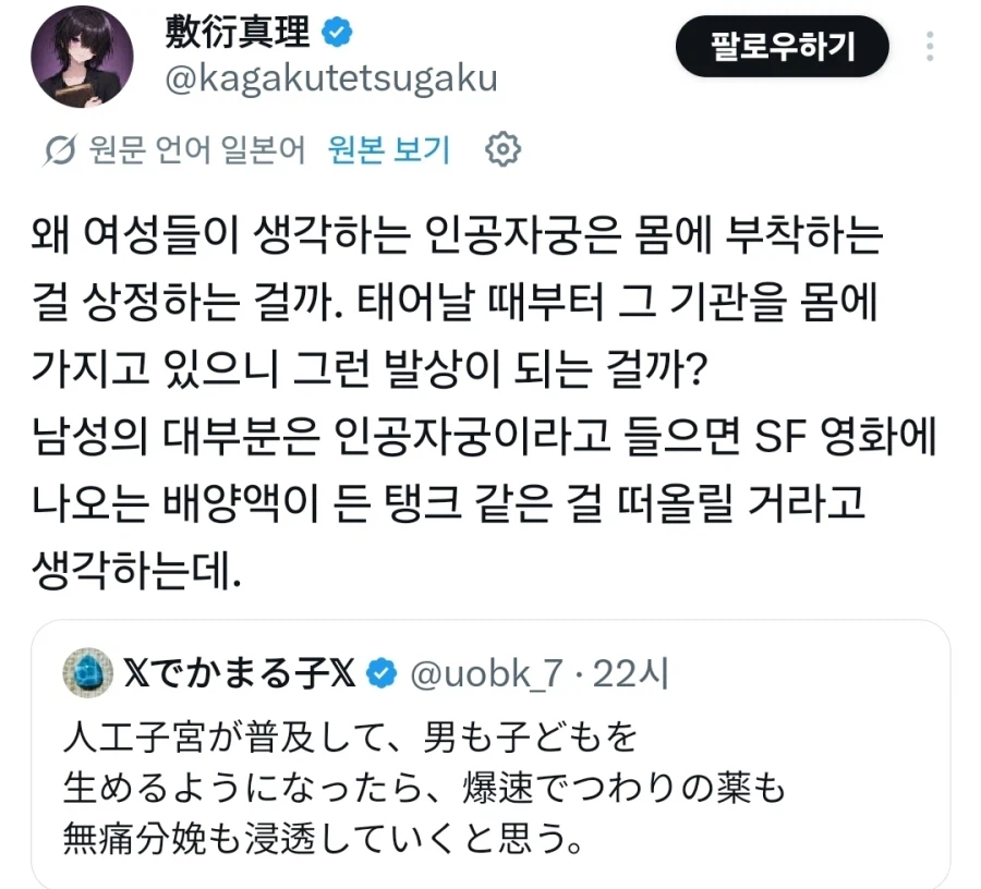 인공자궁이라고 하면 연상되는 것.jpg_2.webp