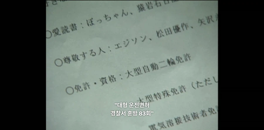 GTO 같은 교사가 현실에 없는 이유_2.webp