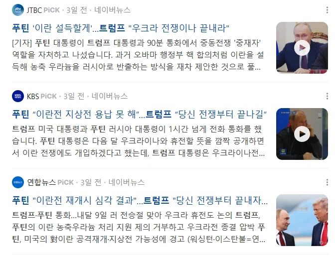 푸틴