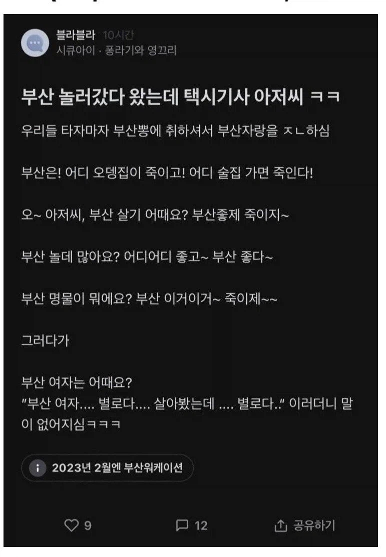 부산 자랑하던 택시 아저씨 jpg._1.webp