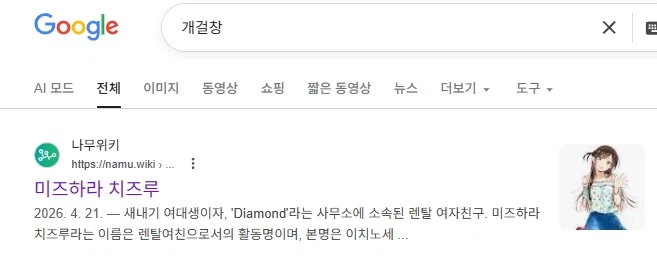 렌탈여친) 구글검색 얼탱이가없네 ㅋㅋㅋㅋ_2.webp