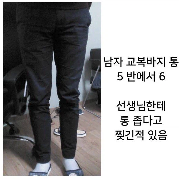 학창시절 이해하기 어려웠던 남자 교복 유행.jpg_4.webp