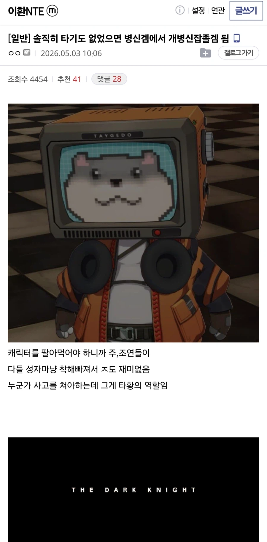이환) 솔직히 타기도 없었으면 ㅂㅅ겜에서 개ㅂㅅ잡졸겜 됨 _1.webp