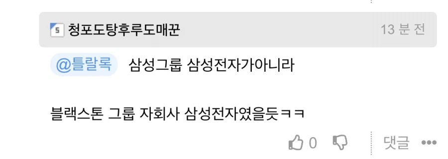 ??? : 삼성 분식회계 안 했으면 큰일났다_2.webp