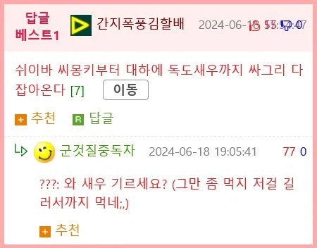 새우 키우는게 위험한 이유 jpg._2.webp