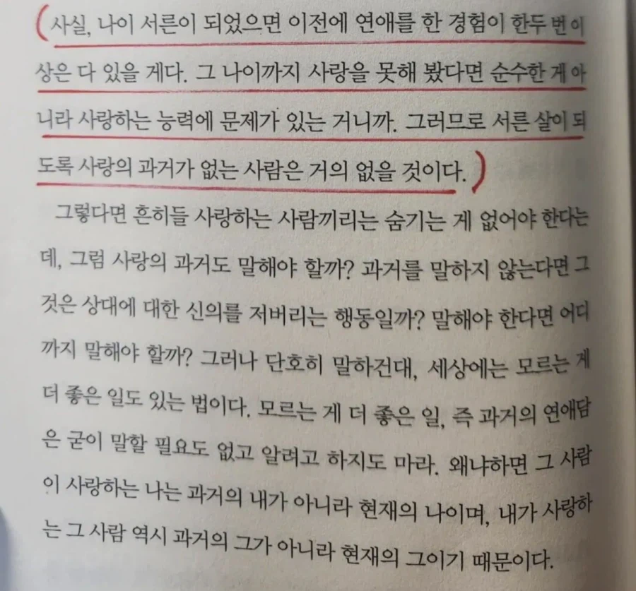 30살인데 없으면 이상한 사회적 경험_1.webp