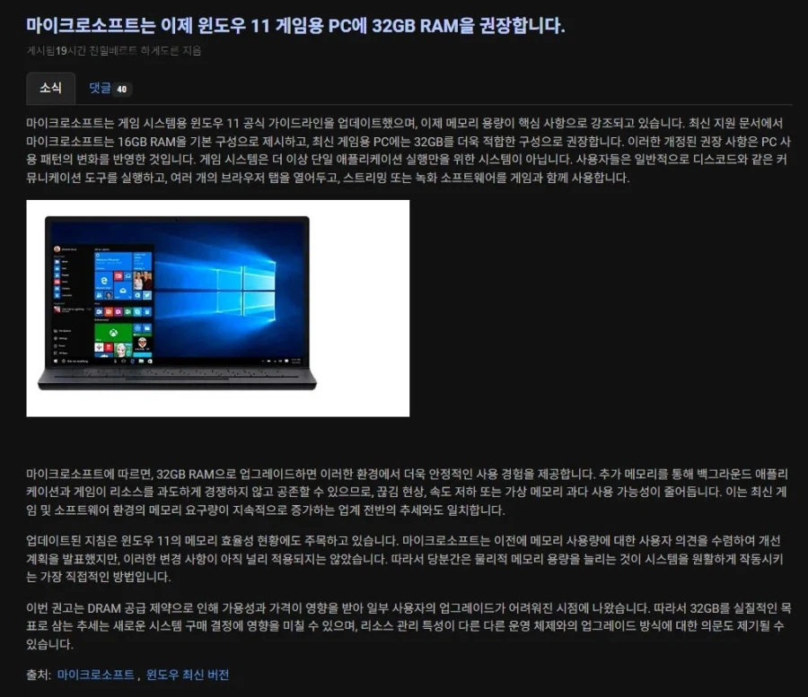 마이크로소프트