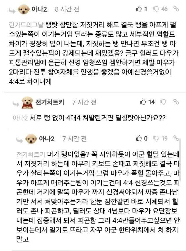 오버워치 탱장연