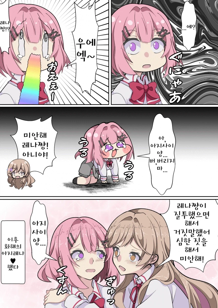 무리무리) 역지사지 대가리 깨져 주인공_2.webp