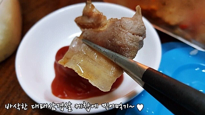 와 대박사건 나 삼겹살 더 맛있게 먹는법 알아냄_1.webp