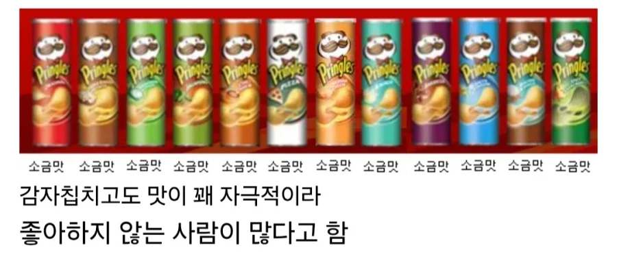 불호가 꽤 있다는 과자_1.webp