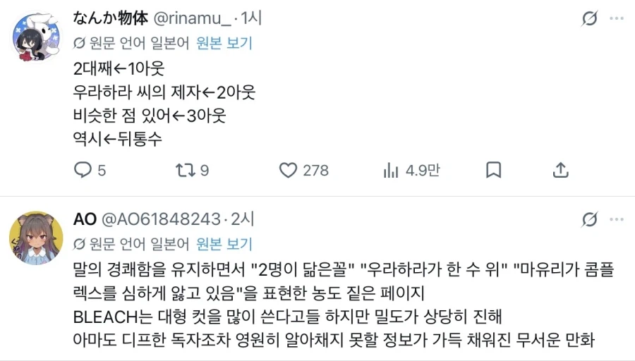 일본도 인정하는 블리치 초필살기_3.webp