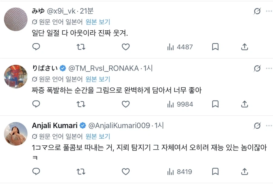 일본도 인정하는 블리치 초필살기_4.webp