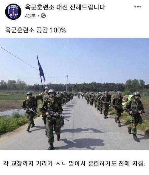 훈련소 공감 100% jpg_1.webp