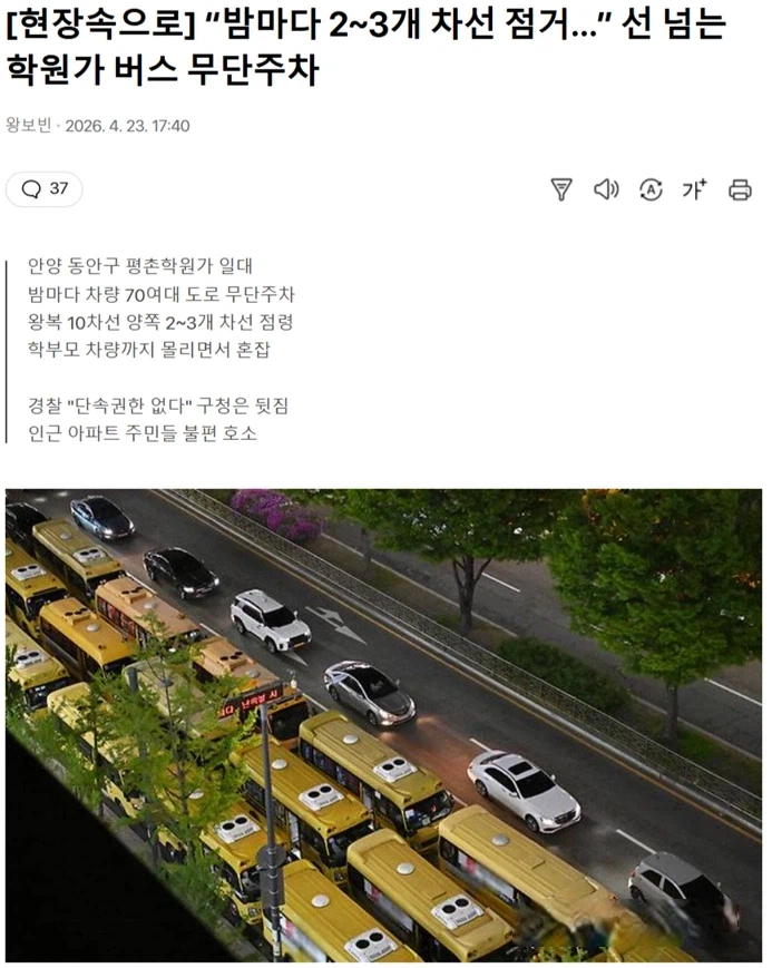 AI가 만든 거 같은 안양 길거리_1.webp