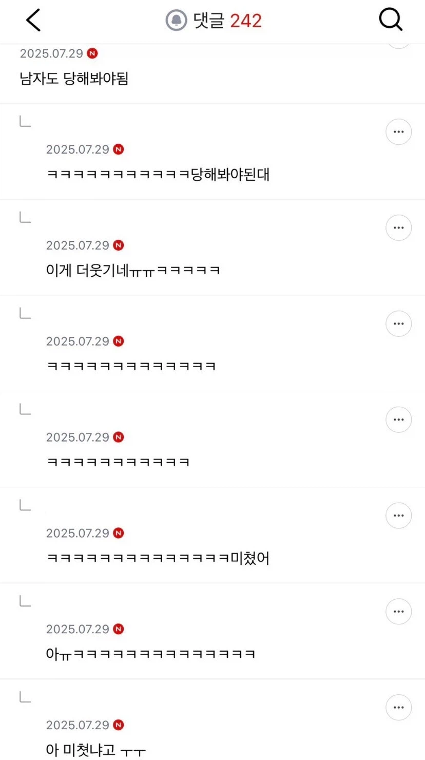 뚱뚱한데 번따했다가 개망신당했어_2.webp