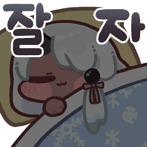 짤녀 꼴리면 자러감_2.png
