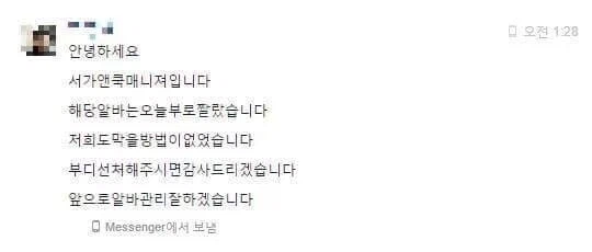 식당에서 직원이 실수해도 용서받을수 있는 방법_2.webp