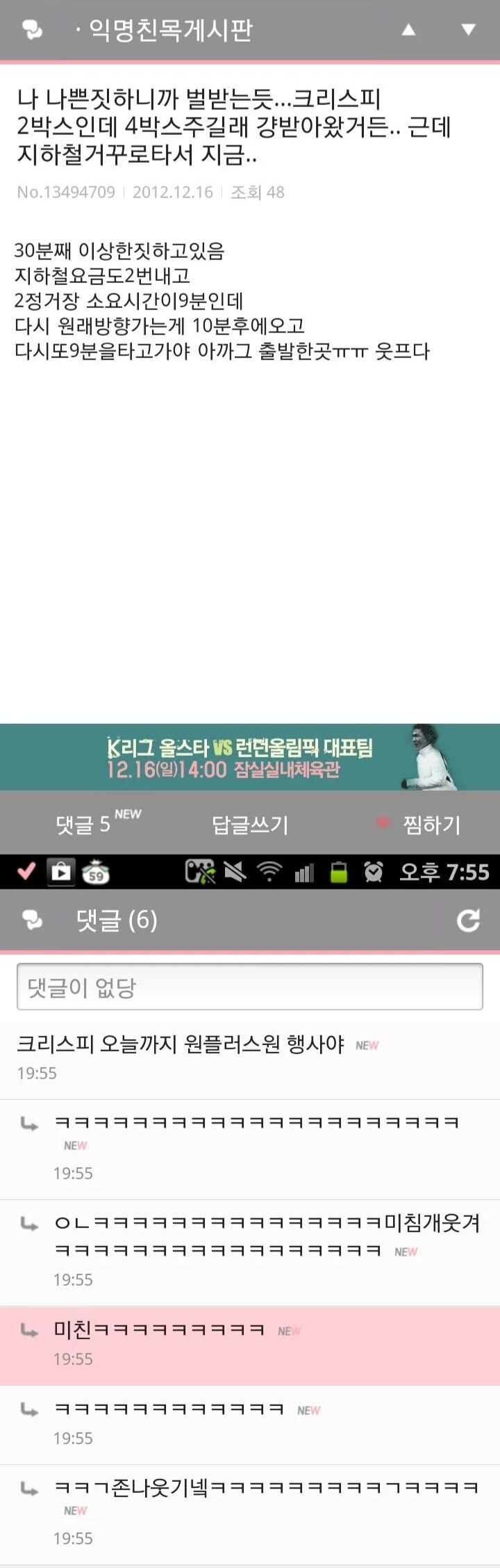 나.....나..나쁜짓 해서....벌 받나봐....._1.jpg