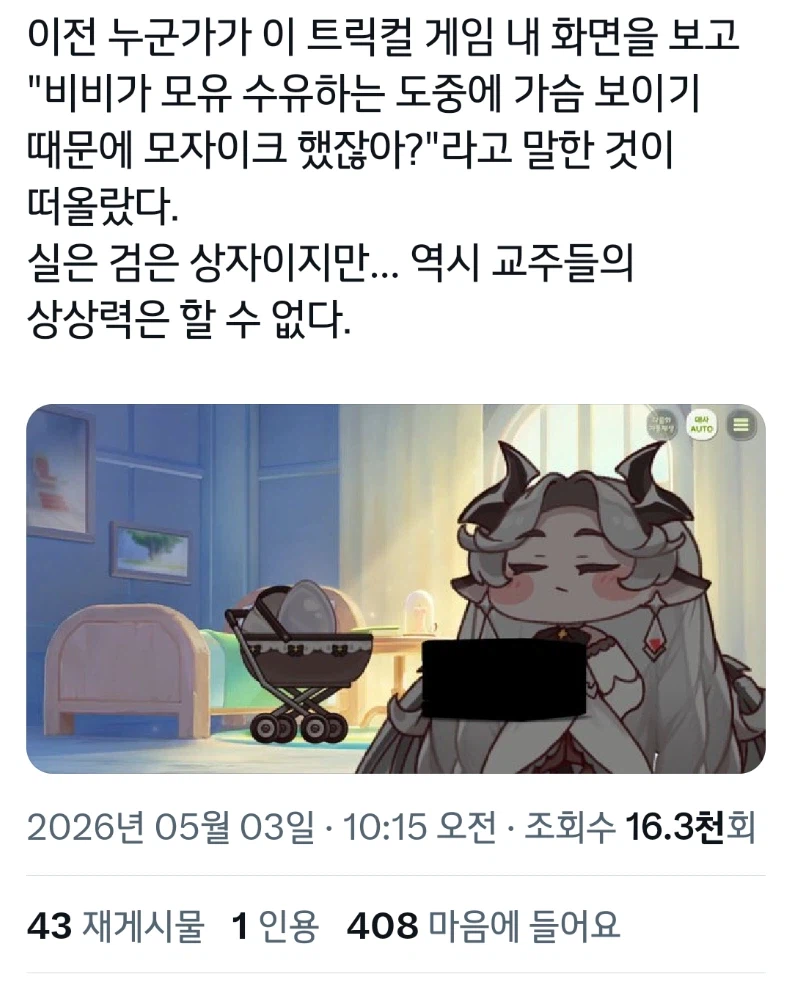 트릭컬) 모유수유_1.webp