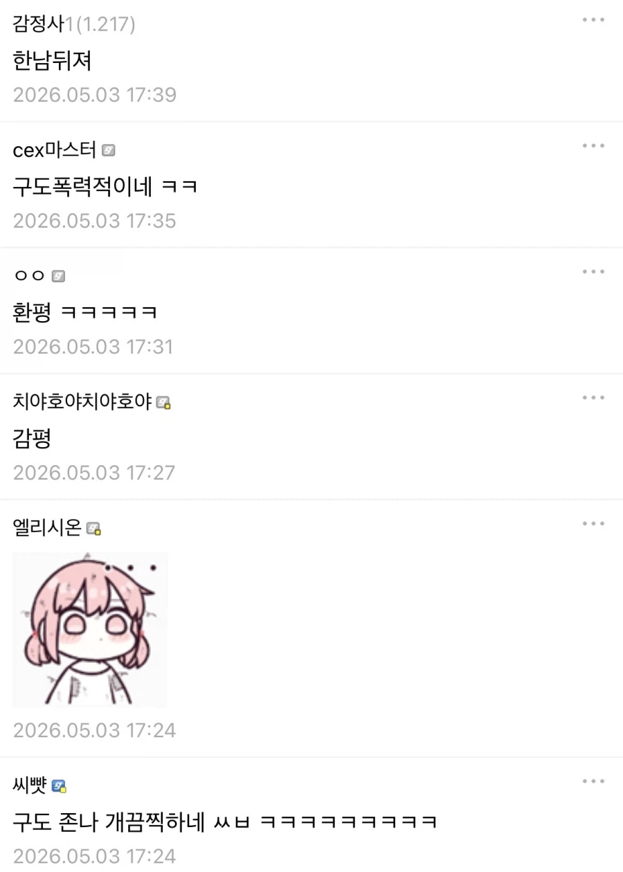 이환) 놀라운 자유도_2.webp