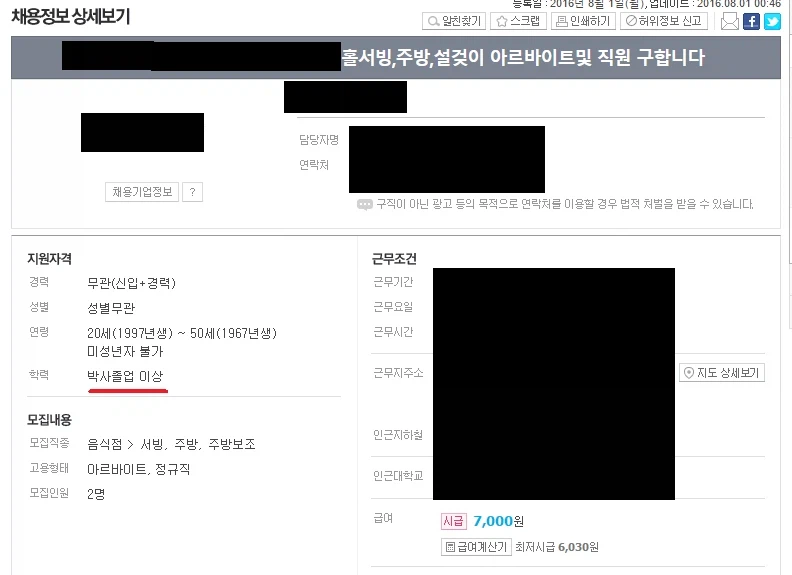 어느 회사의 학력조건.jpg_1.webp