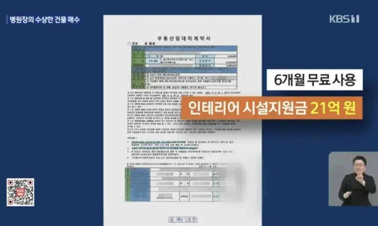 1,000억 건물 삼킨 병원장의 설계방법_2.webp