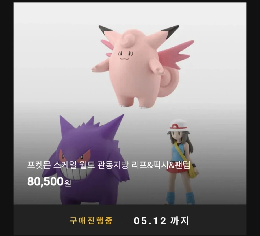 [반남코몰] 포켓몬 스케일 월드 관동지방 재판 예약_4.webp