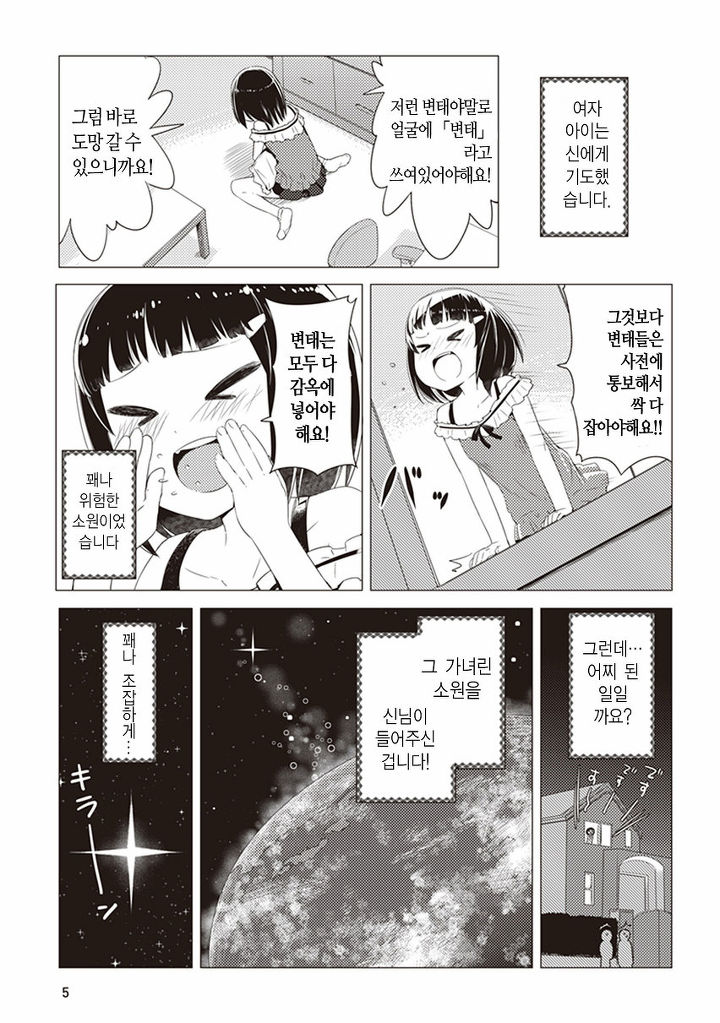 manga_1030302_003.jpg