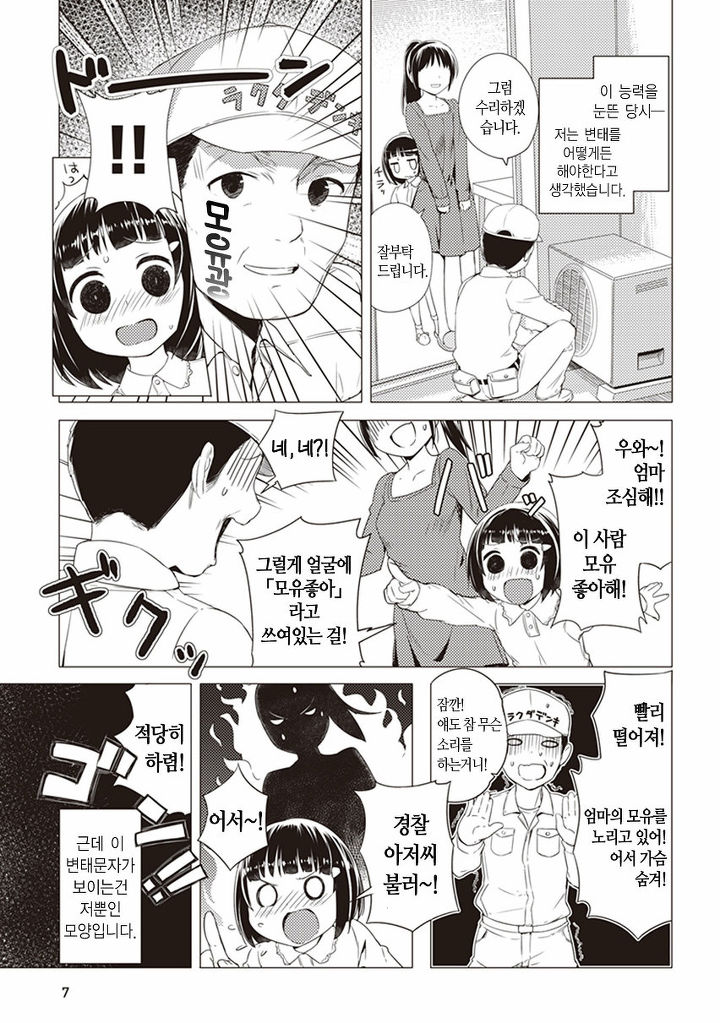 manga_1030302_005.jpg