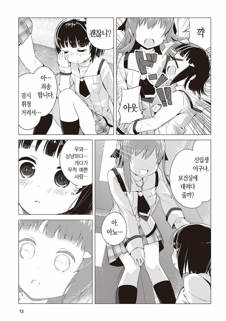 manga_1030302_011.jpg