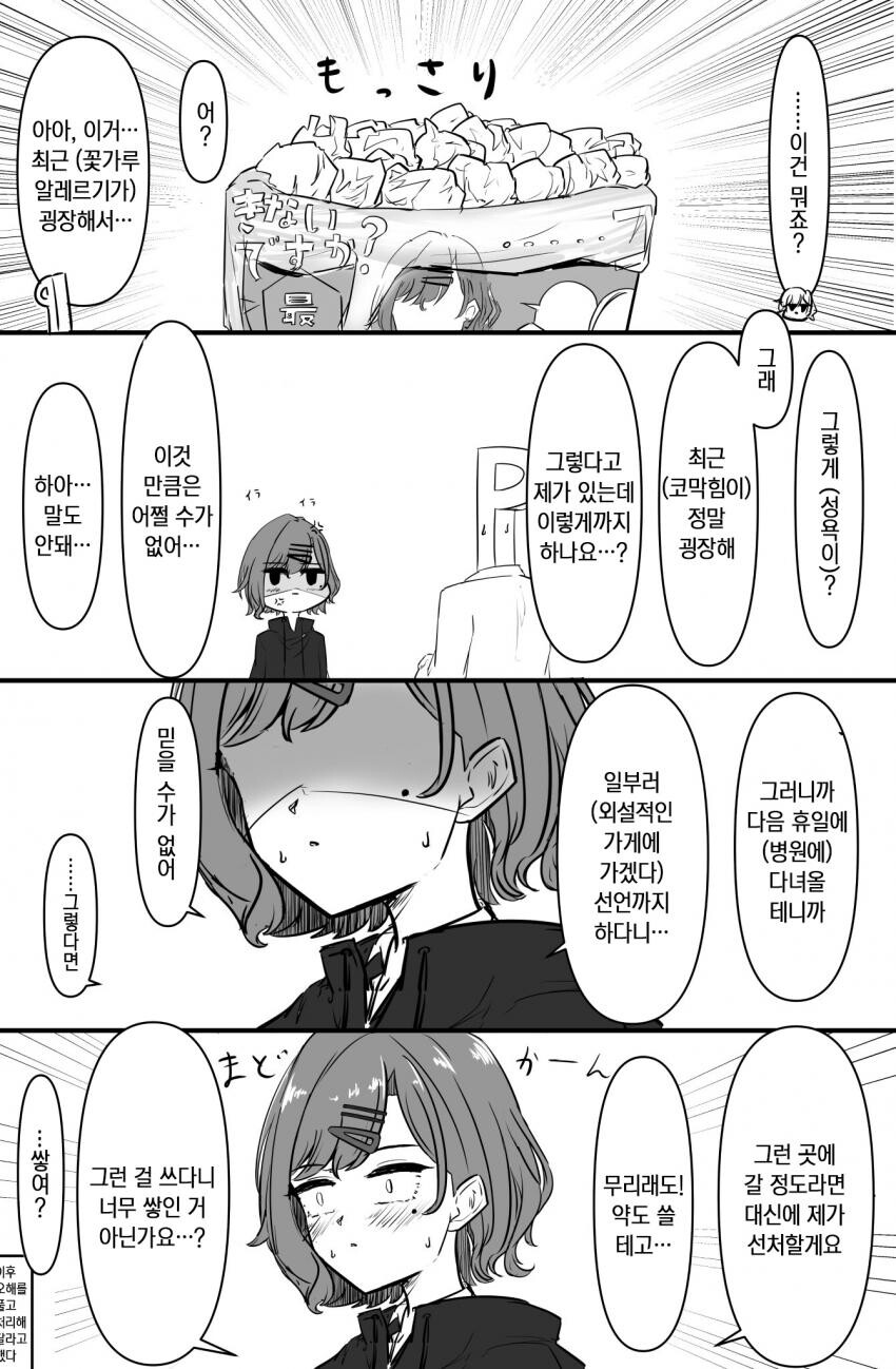 manga_1113230_001.jpeg