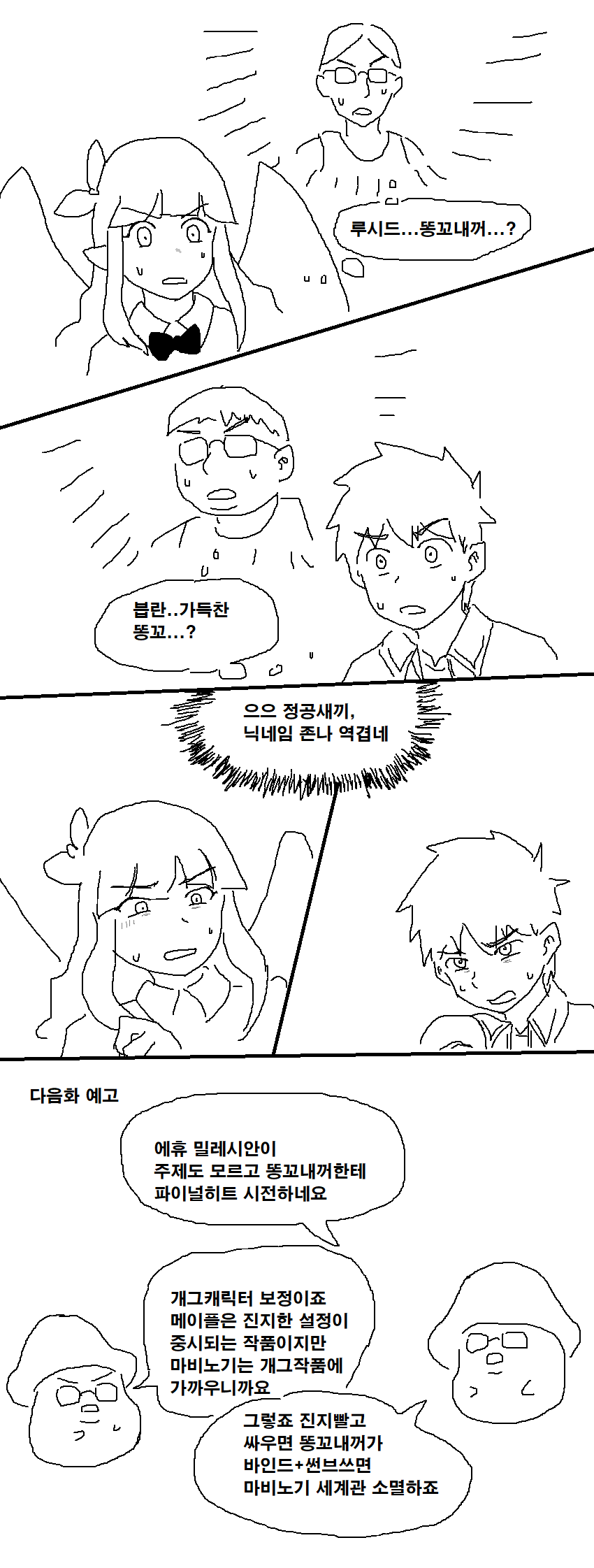 manga_1133423_005.png