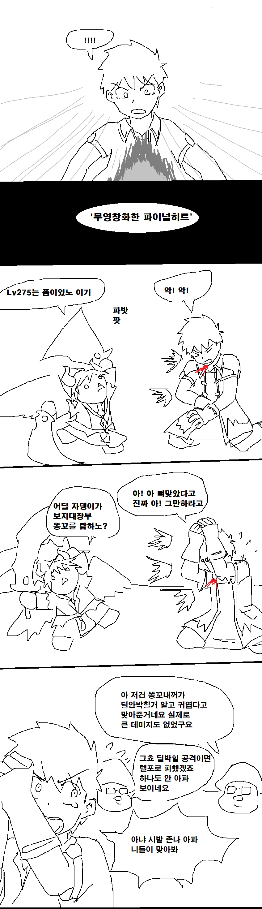 manga_1133423_008.png