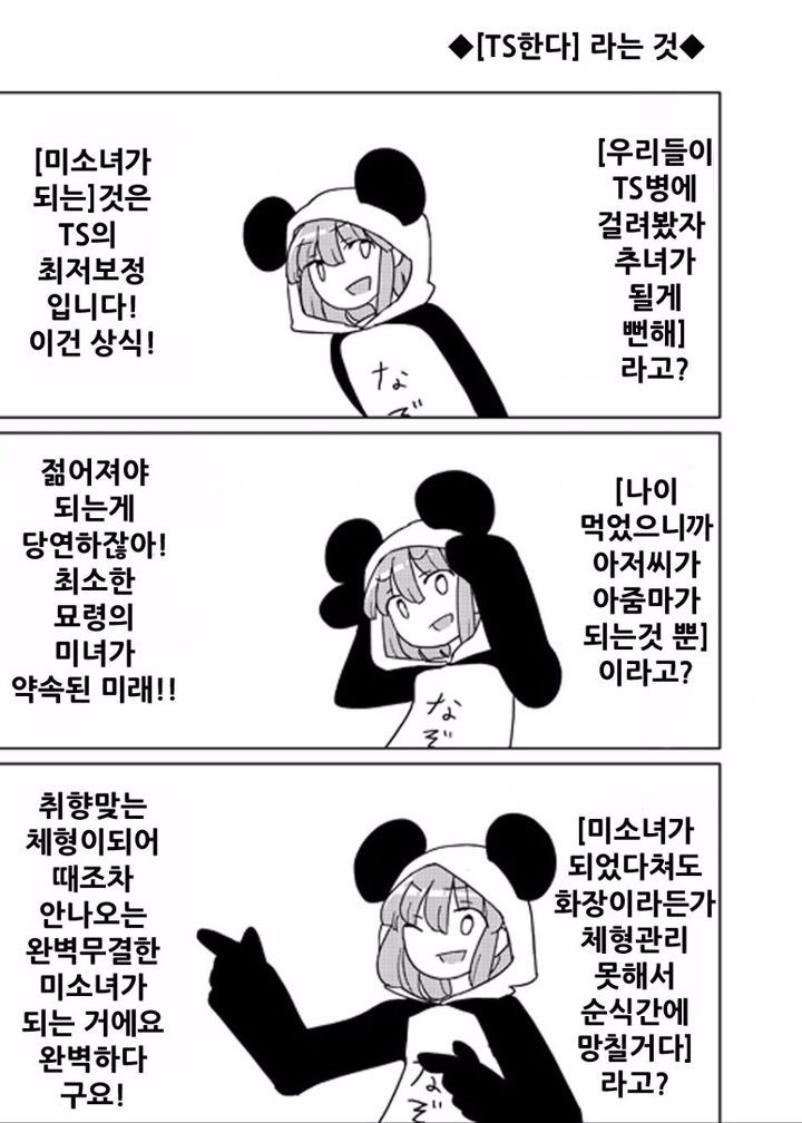 manga_1145682_002.jpg