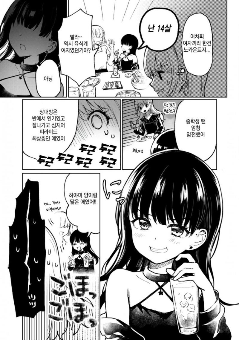 manga_1148654_006.jpeg