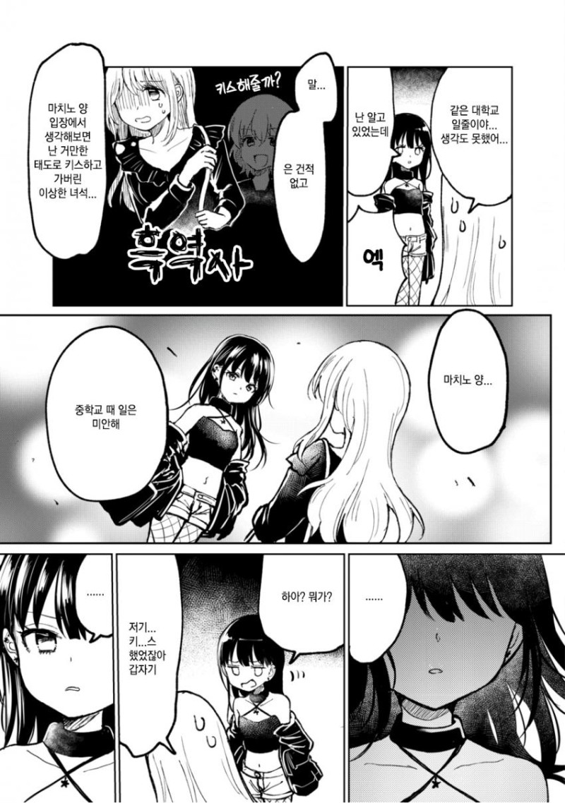 manga_1148654_008.jpeg